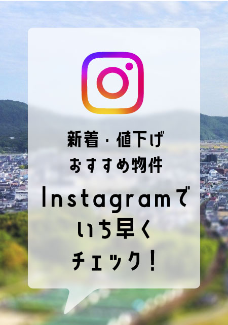 インスタグラム
